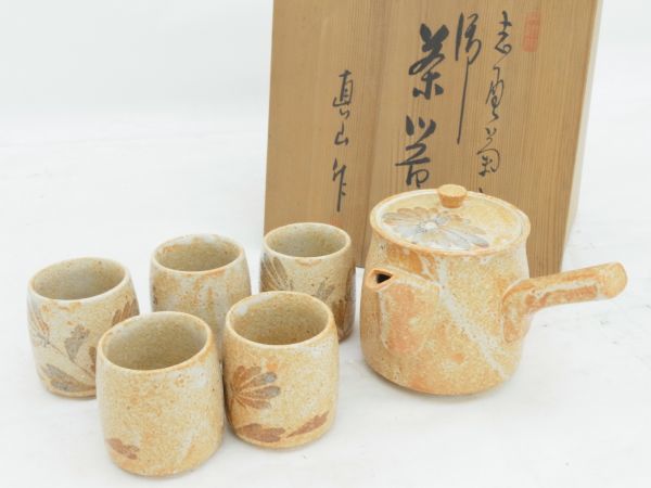 真山作 急須 湯呑みセット