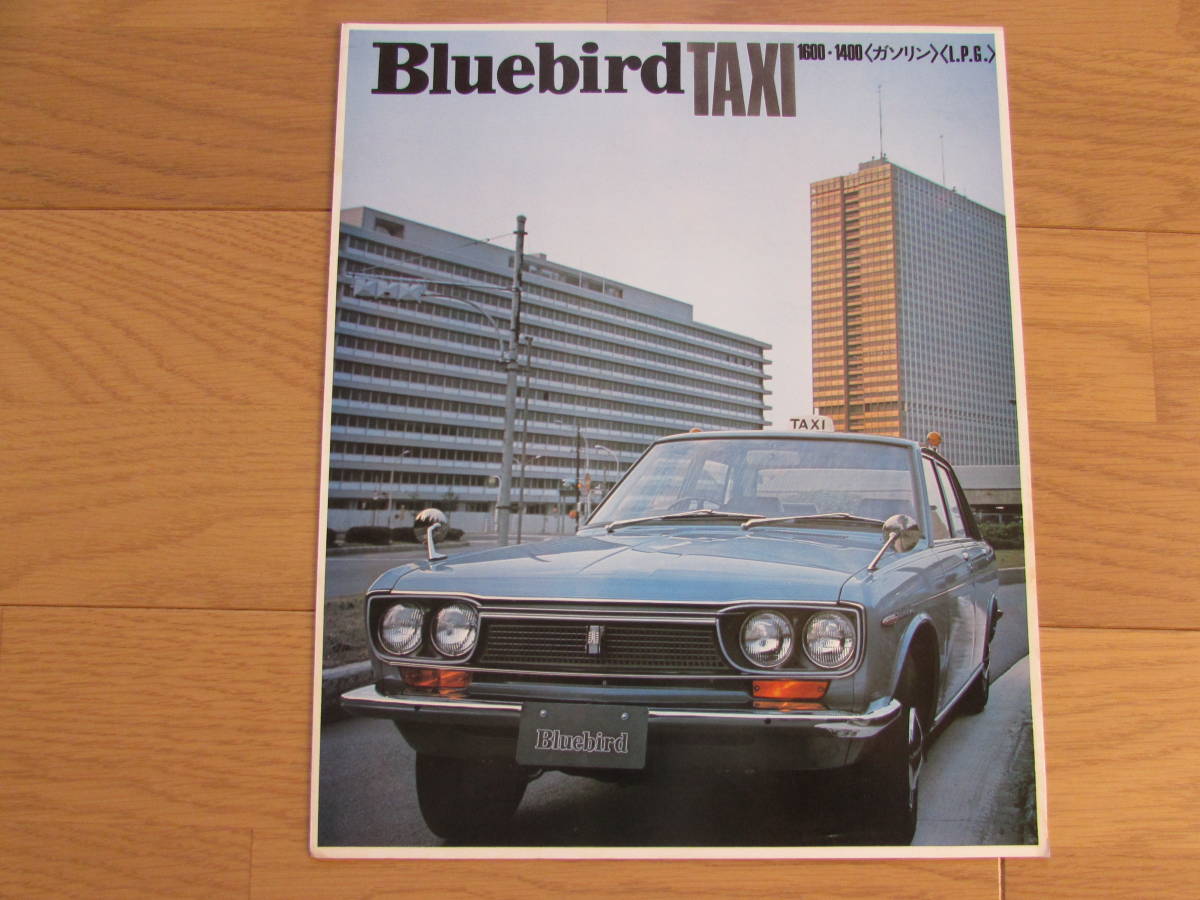【1971年】3代目 日産 ブルーバード タクシー 510型 カタログ 他4冊 1970年代 三代目 ブルーバード 510 型系 タクシー カタログ NISSAN