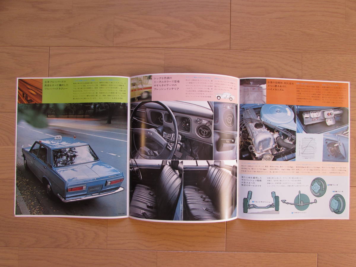 1970年代 三代目 ブルーバード 510 型系 タクシー カタログ NISSAN