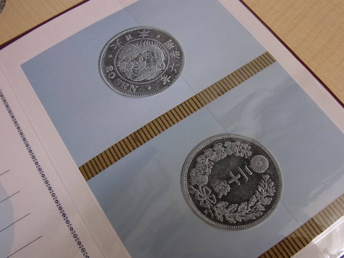 131123K63-1213K-03182⑦□竜20銭銀貨□明治6年 欠日? 日本貨幣商協同