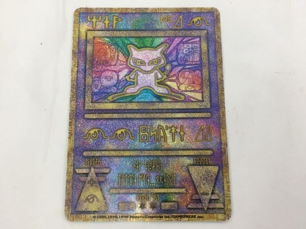 ミュウ 古代文字 ルギア爆誕 プロモ 修正前 エラーカード】古代の