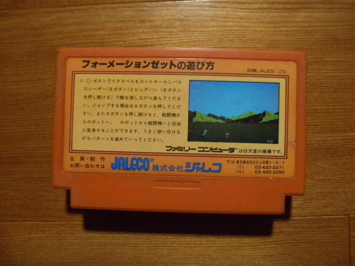 ▽フォーメーションZ△ FC(ファミコン)ソフト 軽清掃 起動確認 同梱