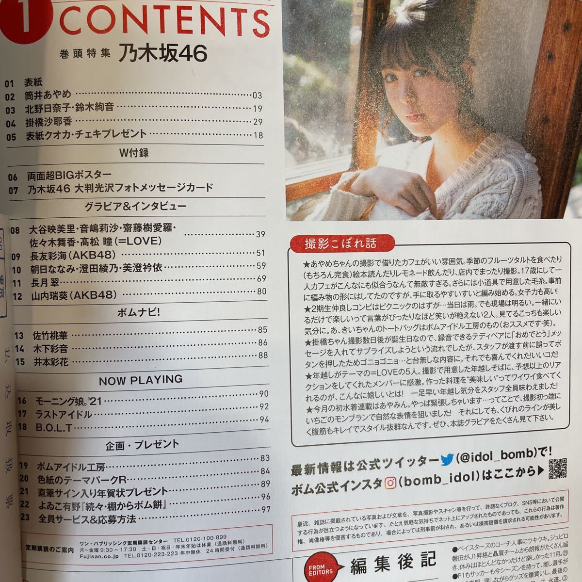 筒井あやめ 直筆サイン入り 大判ポストカード 筒井あやめ 直筆サイン入り 大判ポストカード | ヤマダウェブコム