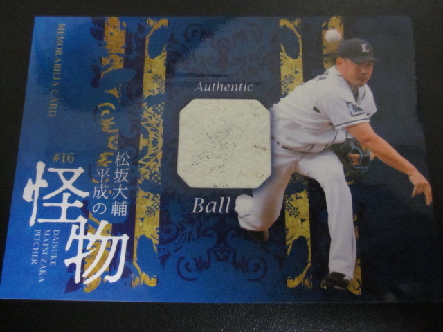 BBM 2021 松坂大輔セット 〜平成の怪物〜 新品未開封2ボックス ⚾ BBM
