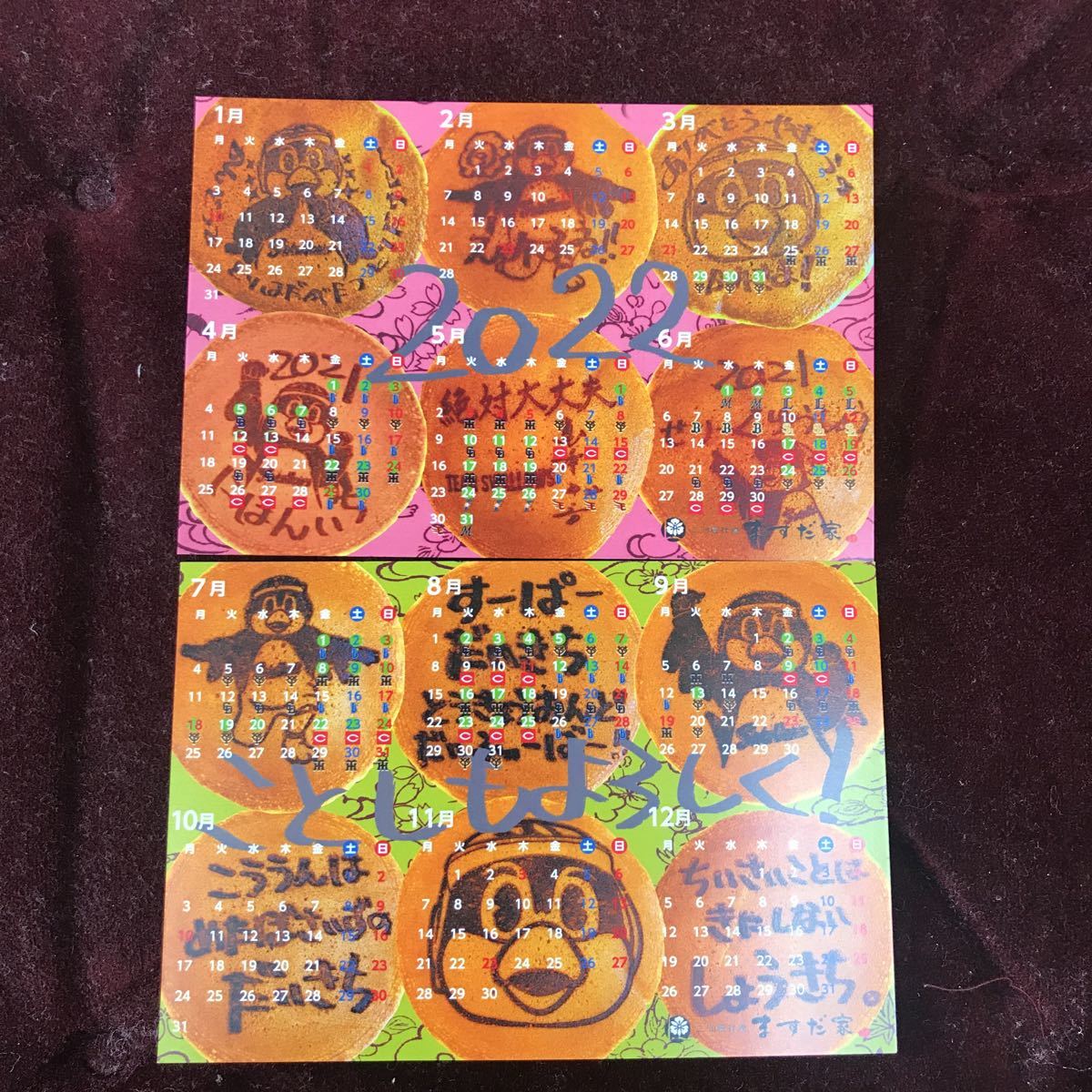 ヤクルトファン感謝デー会場限定つば九郎日本一記念 升 カレンダーきっちんくるりんぱ 東京ヤクルトスワローズ絶対大丈夫ステッカー付き 記念品 関連グッズ 売買されたオークション情報 Yahooの商品情報をアーカイブ公開 オークファン Aucfan Com