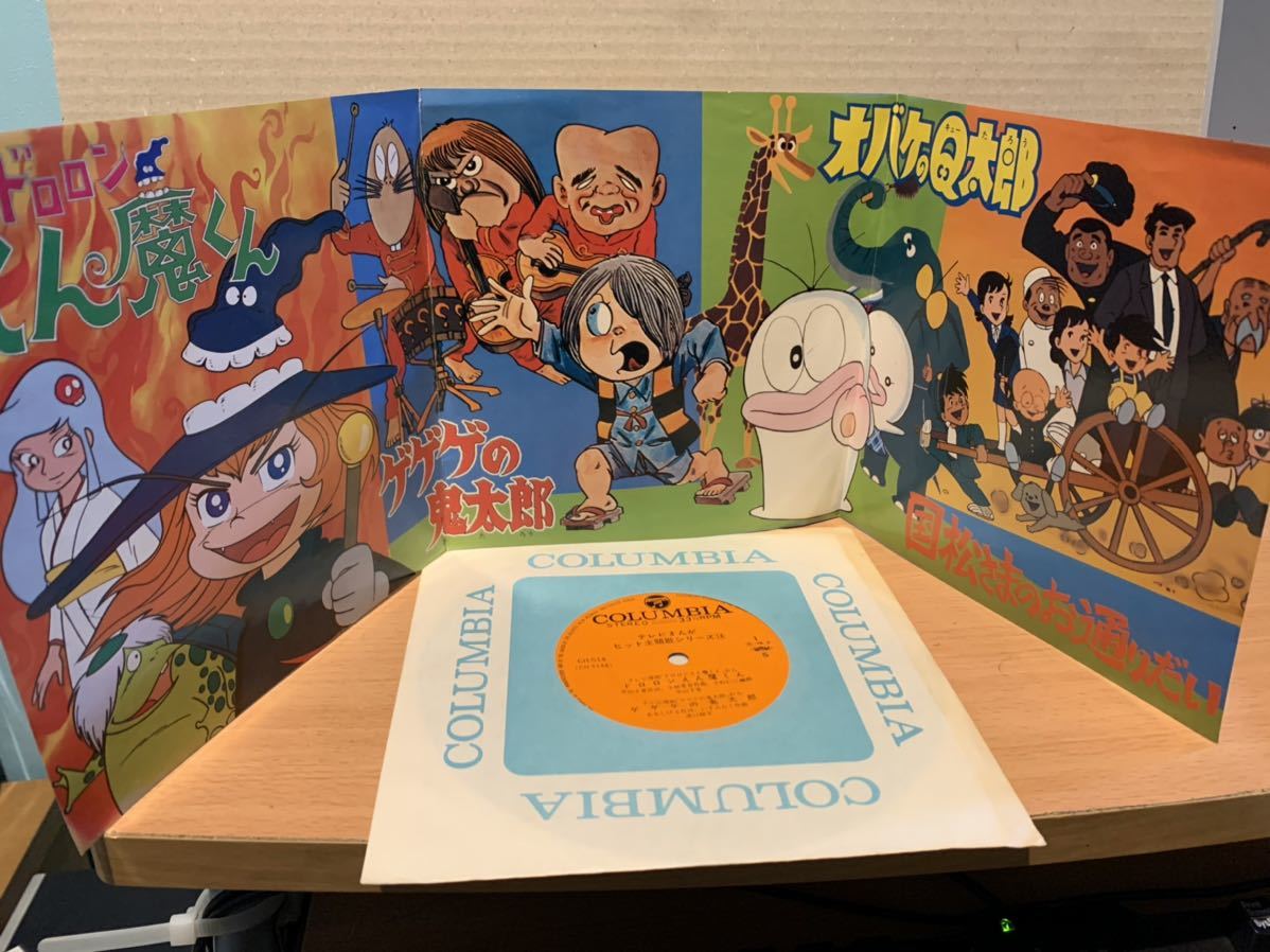 概ね 7inch ドロロンえん魔くん ゲゲゲの鬼太郎 オバケのq太郎 国松さまのお通りだい コロンビアtvまんが主題歌 Ch 514 アニメソング 売買されたオークション情報 Yahooの商品情報をアーカイブ公開 オークファン Aucfan Com 概ね 7inch ドロロンえん魔くん ゲゲゲの鬼太郎 オバケのq太郎 国松さまのお通りだい コロンビアtvまんが主題歌 Ch 514 アニメソング 売買されたオークション情報 Yahooの商品情報をアーカイブ公開 オークファン Aucfan Com
