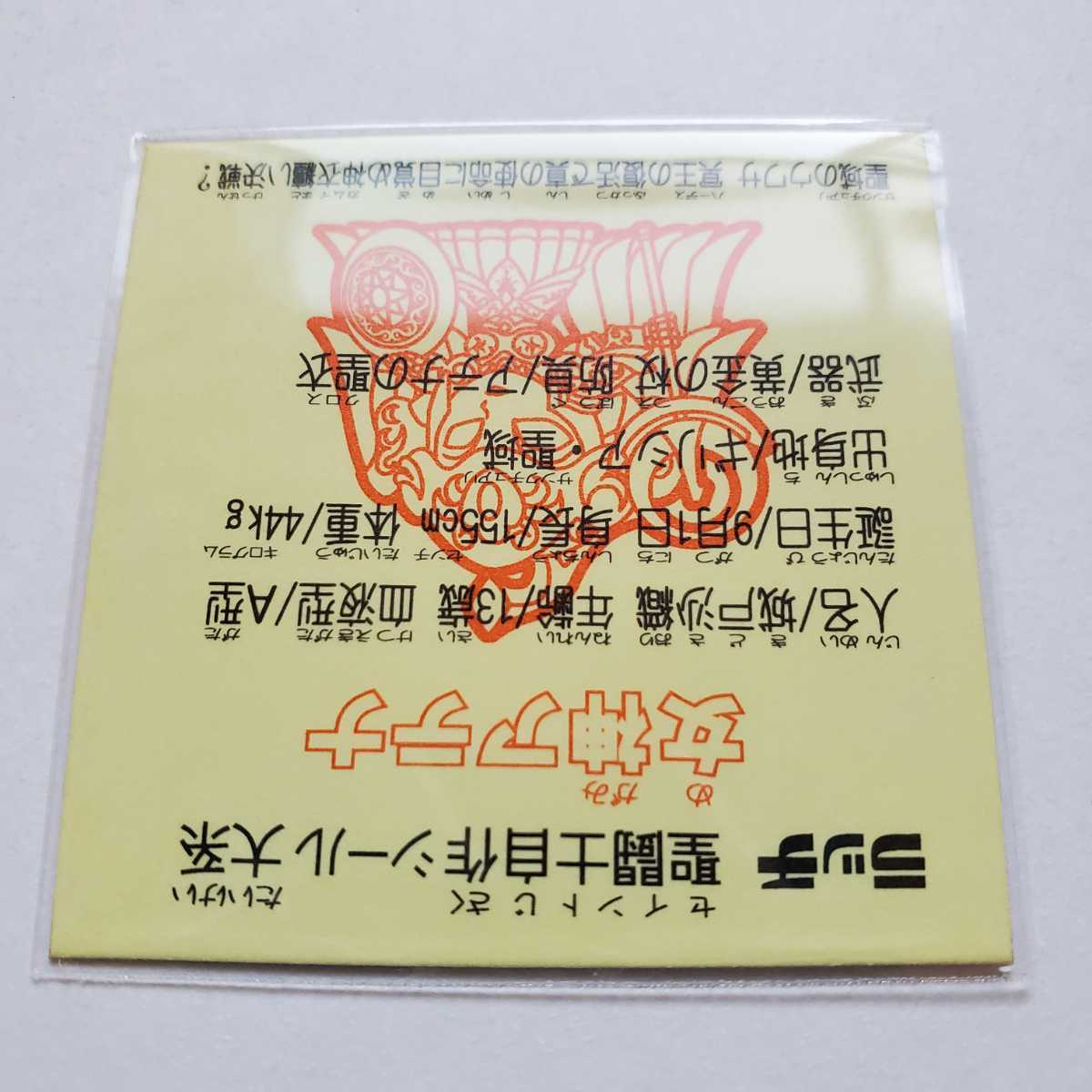 画像現状品 商品説明必読 聖闘士星矢 ビックリマン風 自作 同人シール 女神アテナ 神聖衣 角プリ 箔押し 再販版 検索 マイナー ヘッド 売買されたオークション情報 Yahooの商品情報をアーカイブ公開 オークファン Aucfan Com