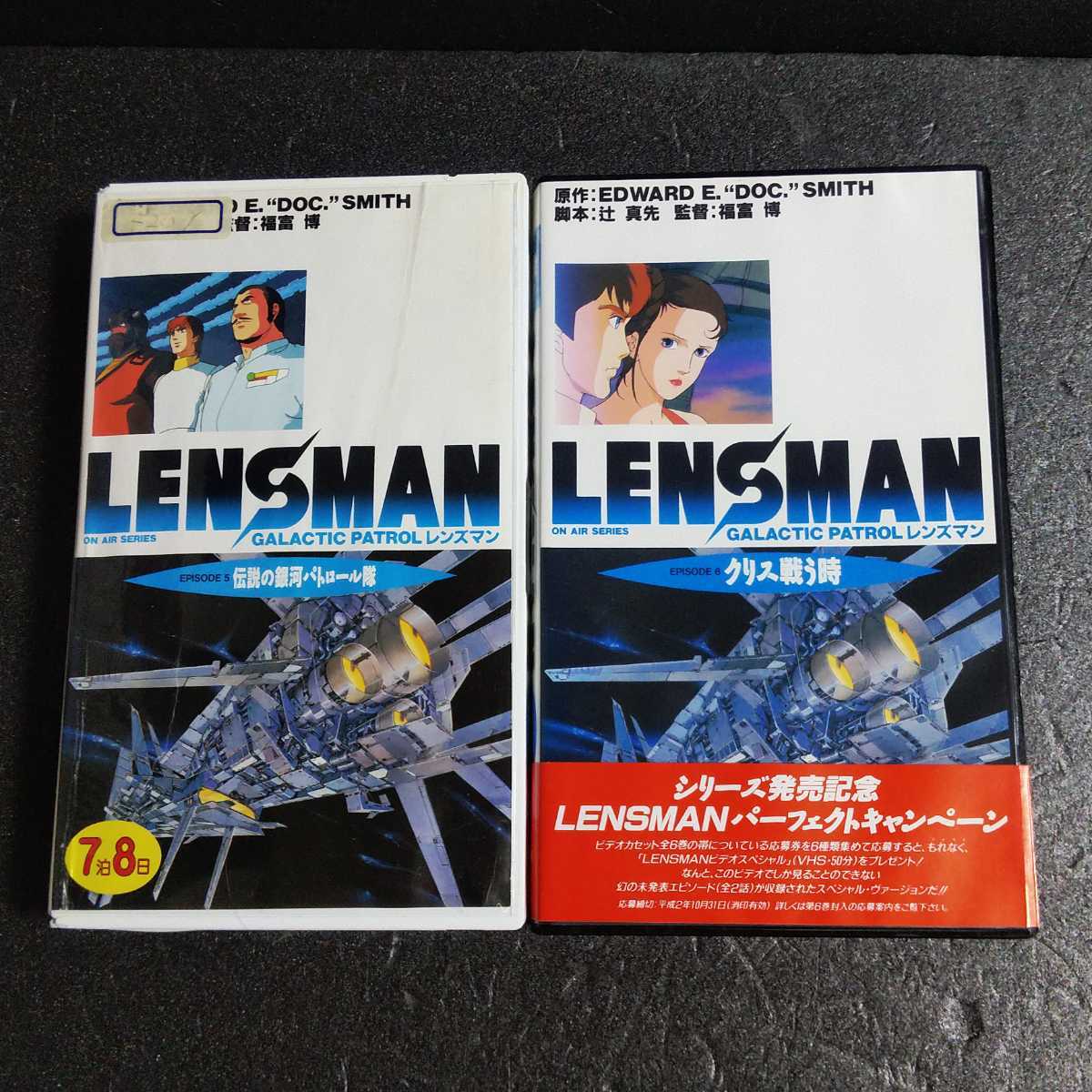 までの Lensman 6巻セット レンズマン Nzlc9 M ビデオ レンタル までの Lensman 6巻セット レンズマン Nzlc9 M ビデオ レンタル