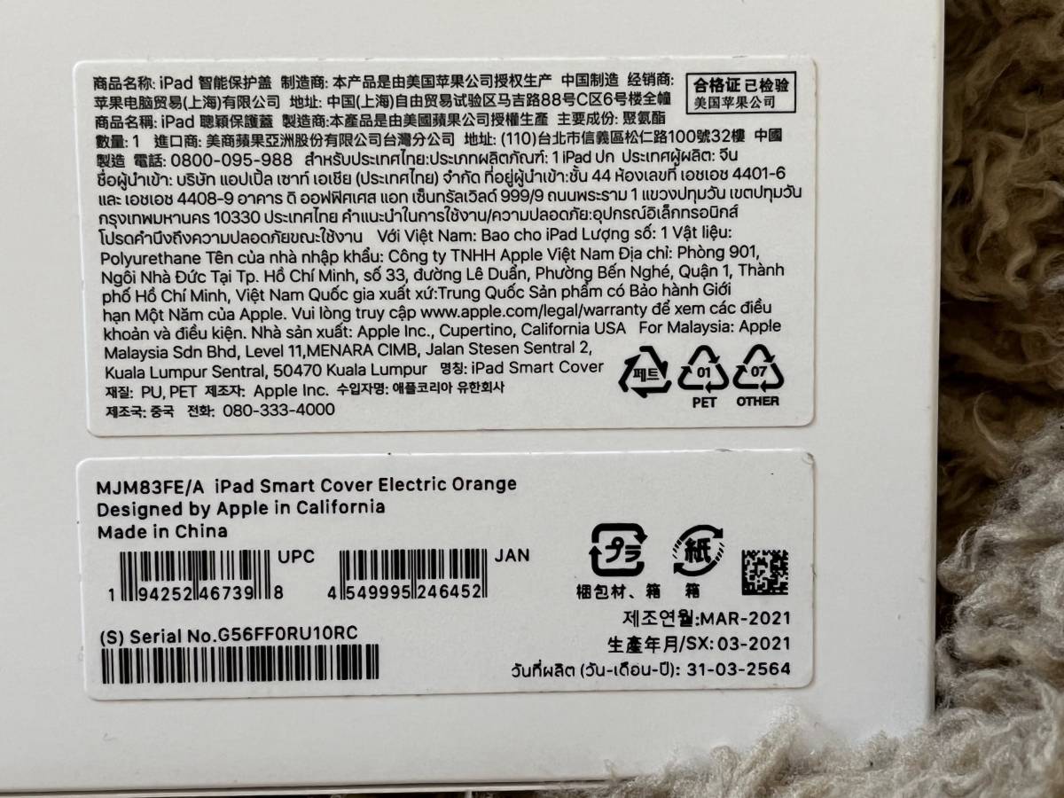 開封品　10.2インチ iPad（第9/8/7世代）、10.5インチ iPad Air（第3世代）・iPad Pro用 Smart Cover エレクトリックオレンジ MJM83FE/A_4