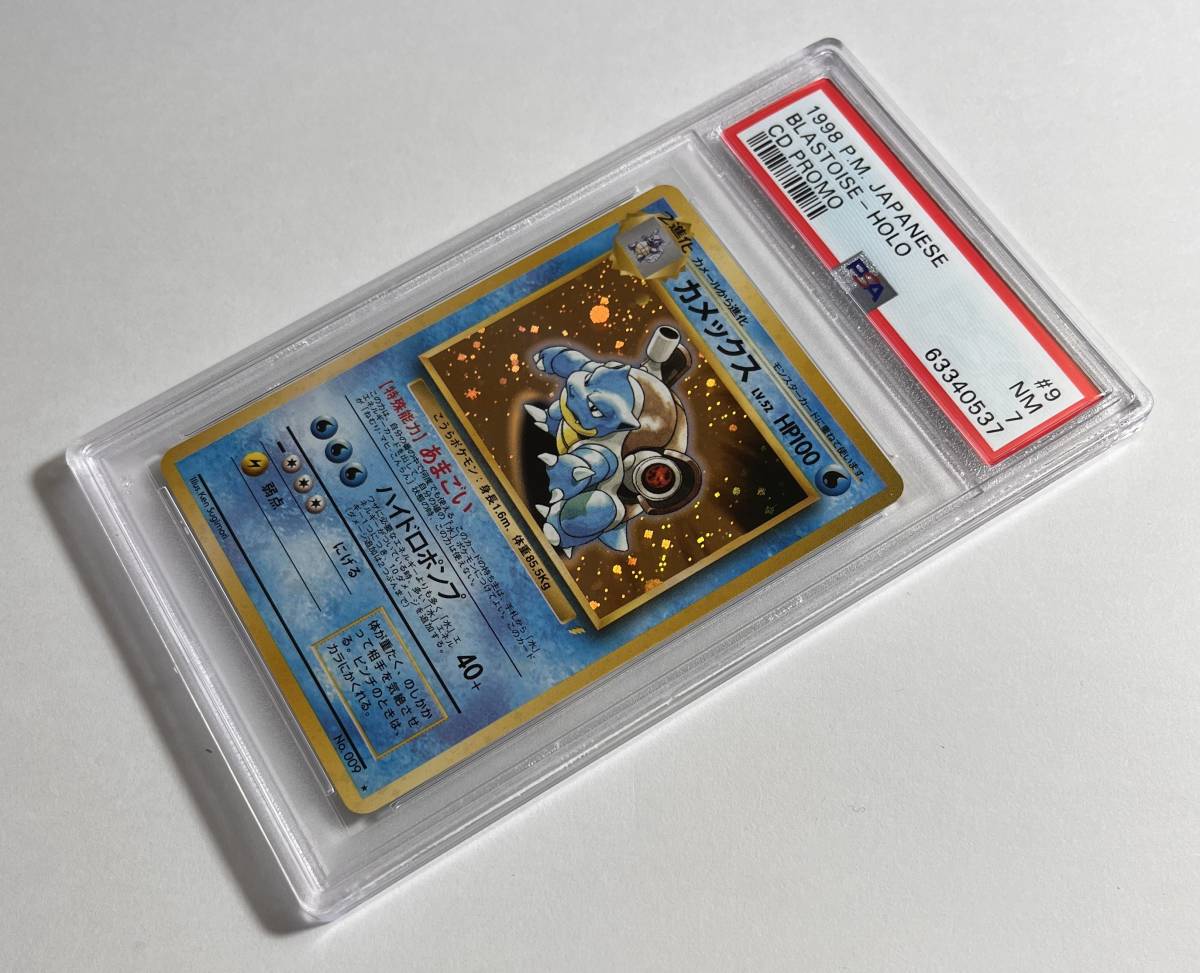 ポケモンカード カメックス 旧裏 Psa7 Www Saketgroup Com