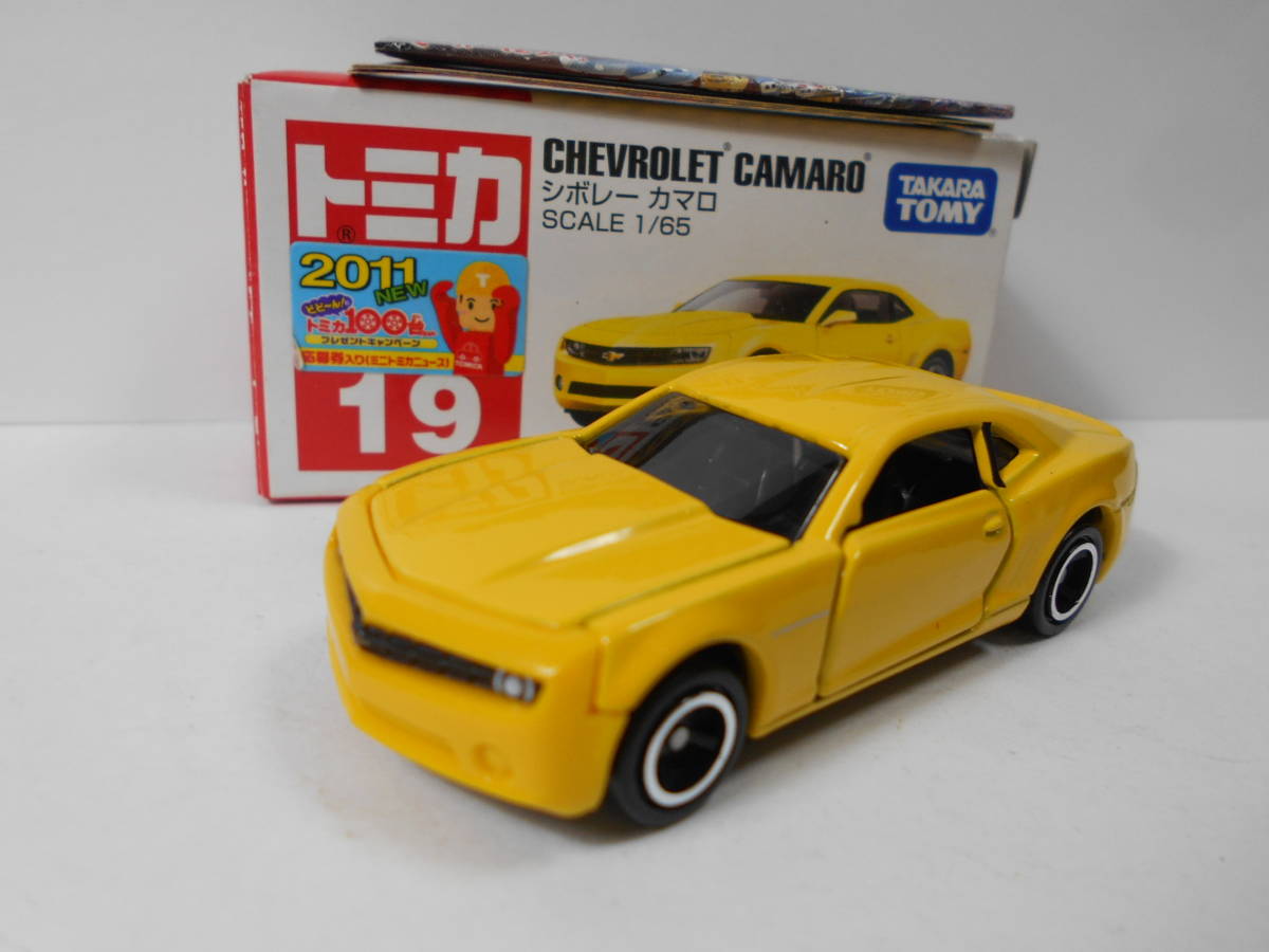 最安送料 トミカ 19 シボレー カマロ 新車シール 送料 140円 定形外郵便 通常郵便料金2円より80円お得 乗用車 売買されたオークション情報 Yahooの商品情報をアーカイブ公開 オークファン Aucfan Com