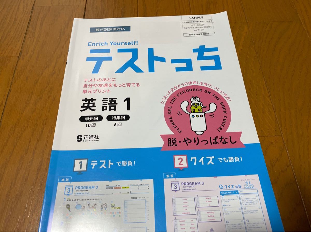 サンシャイン参考 英語のプリント 1年生 正進社 教科書準拠 売買されたオークション情報 Yahooの商品情報をアーカイブ公開 オークファン Aucfan Com