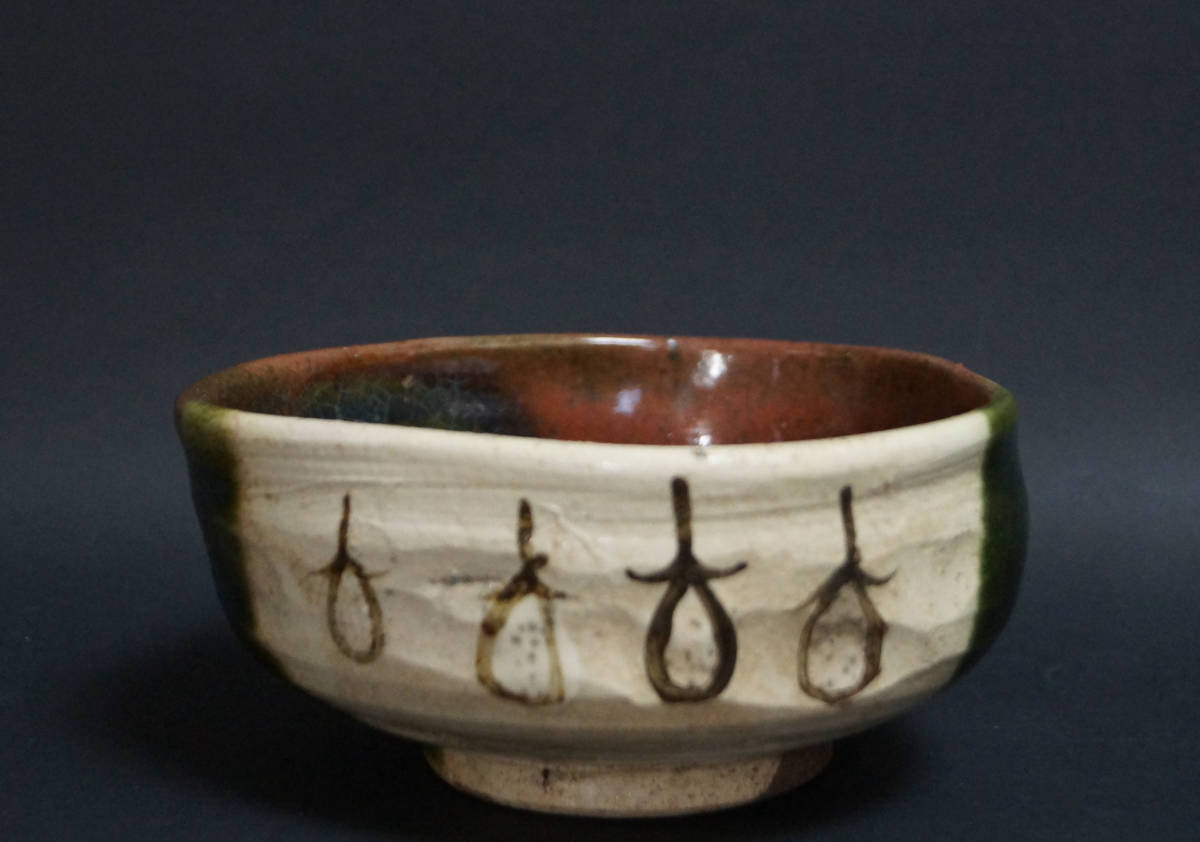 【全国無料，新品】 閑 織部焼 色絵 茄子文 茶碗 抹茶碗 沓掛茶碗 / 茶事 茶道具 3C1217(織部)｜売買されたオークション情報、yahooの商品情報をアーカイブ公開 - オークファン 美濃