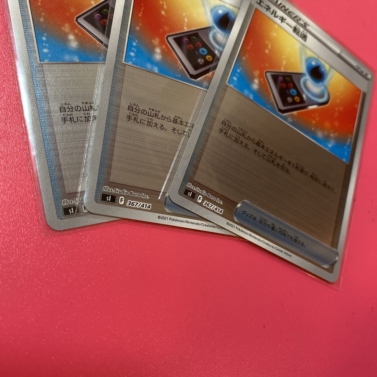 ポケモンカードゲーム スタートデッキ100 エネルギー転送 ミラーカード3枚セット ポケカ ポケモンカード グッズ Trainer S その他 売買されたオークション情報 Yahooの商品情報をアーカイブ公開 オークファン Aucfan Com