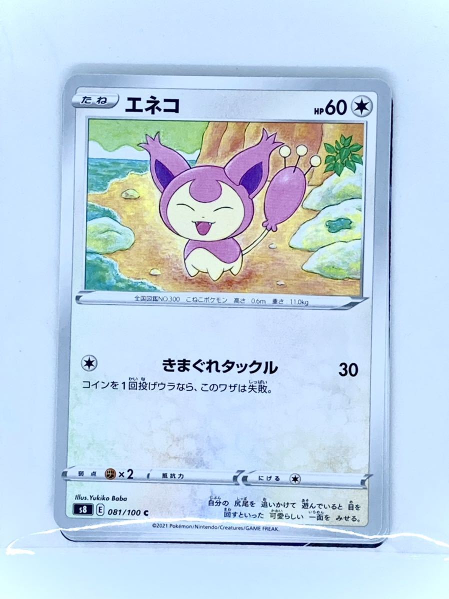 ポケモンカードゲーム 10枚 フーパv フュージョンアーツ ソード シールド S8 066 Rr ポケモンカード ポケカ ビリジオン エネコ ヌメルゴン ポケモンカードゲーム 売買されたオークション情報 Yahooの商品情報をアーカイブ公開 オークファン Aucfan Com