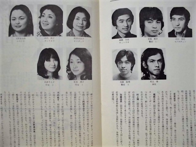 公演パンフ 十二夜 劇団俳優座 1977 演出 西木一夫 原田清人 磯部勉 堀越大史 阿部百合子 永井智雄 山本圭 天野真由美 河内桃子 演劇一般 売買されたオークション情報 Yahooの商品情報をアーカイブ公開 オークファン Aucfan Com