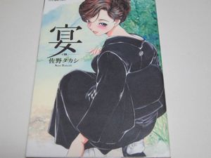 22年01月 佐野タカシのヤフオク の相場 価格を見る ヤフオク の佐野タカシのオークション売買情報は14件が掲載されています