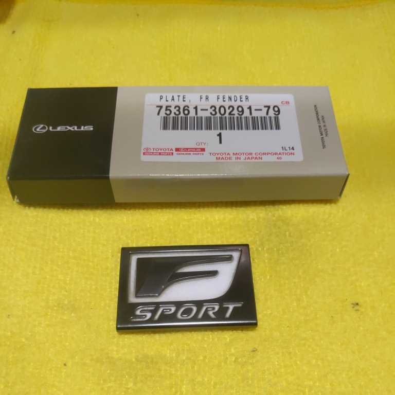 送料込み!レクサス純正サイドエンブレム!75361-30291☆GS350等に!GRL16