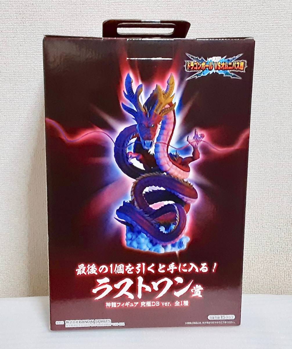 ドラゴンボール VSオムニバス超 ラストワン賞 神龍フィギュア 究極DB