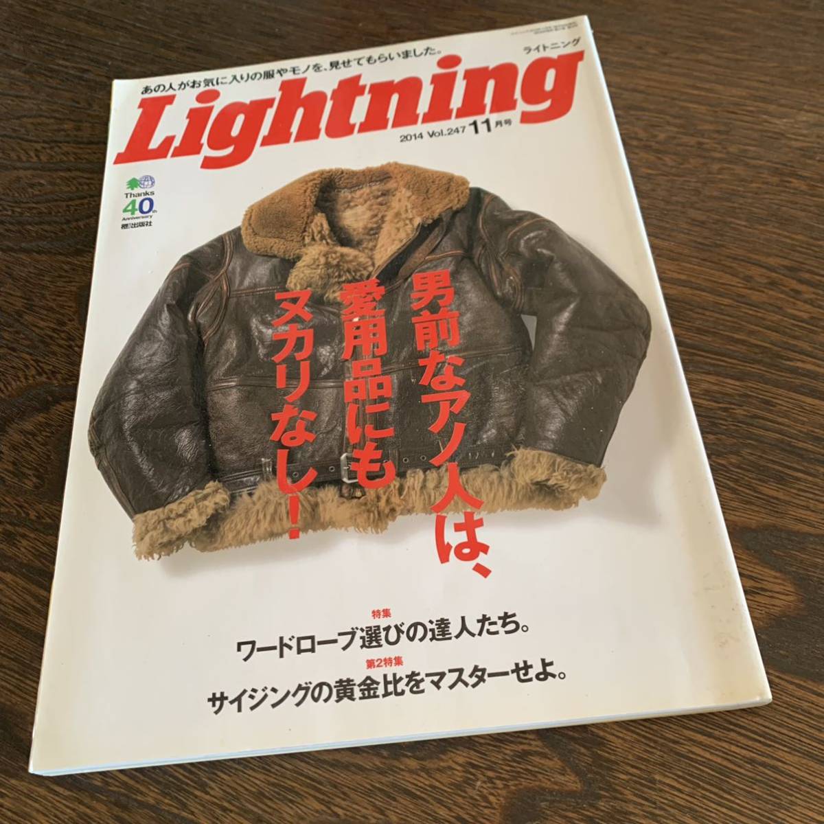 ht 雑誌 Lightning ライトニング ファッション雑誌 アメリカン 雑貨 アメカジ 現状渡し 男性 売買されたオークション情報 Yahooの商品情報をアーカイブ公開 オークファン Aucfan Com