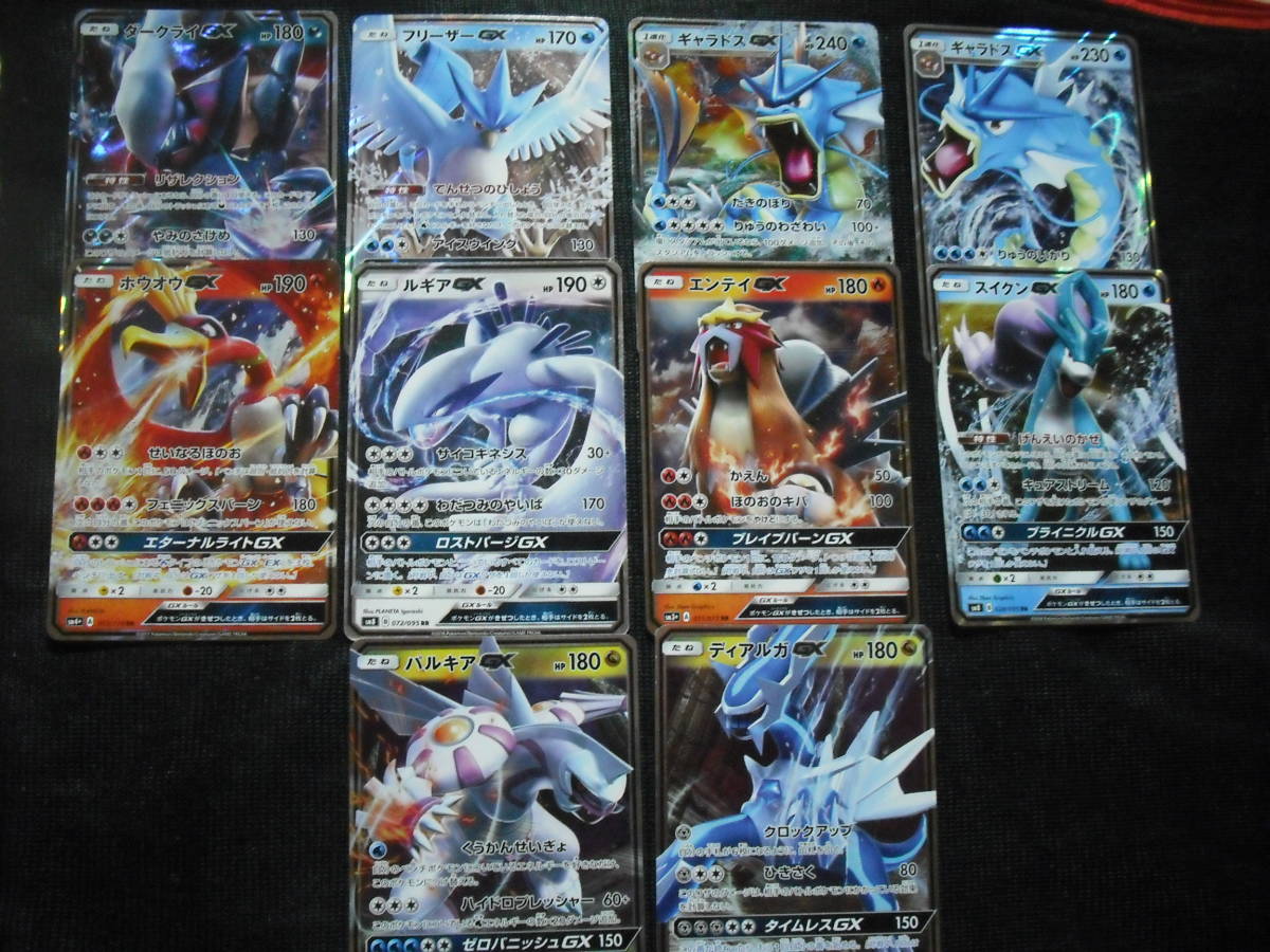 ダークライ ギャラドス ルギア ホウオウ エンテイ スイクン フリーザーなど Sm Gx Rr キラレア ポケモンカードセット セット まとめ売り 売買されたオークション情報 Yahooの商品情報をアーカイブ公開 オークファン Aucfan Com