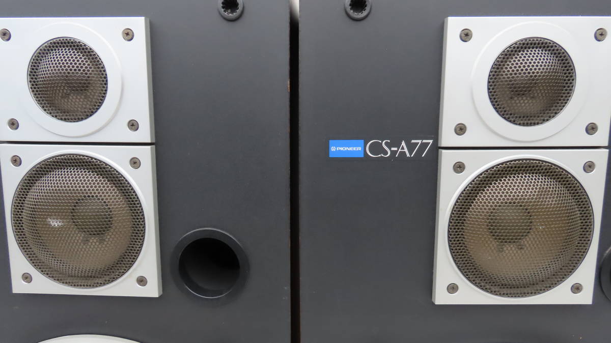 スリーウエイスピーカー ※ Pioneer 【CS-A77】 ※ CS-A77 パイオニア