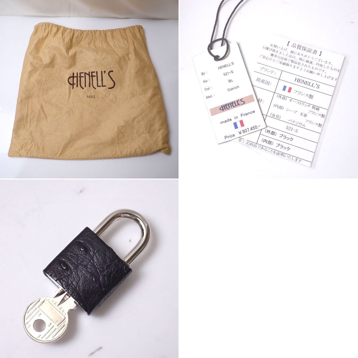 ハンドバッグ 中古・古着通販HENELL