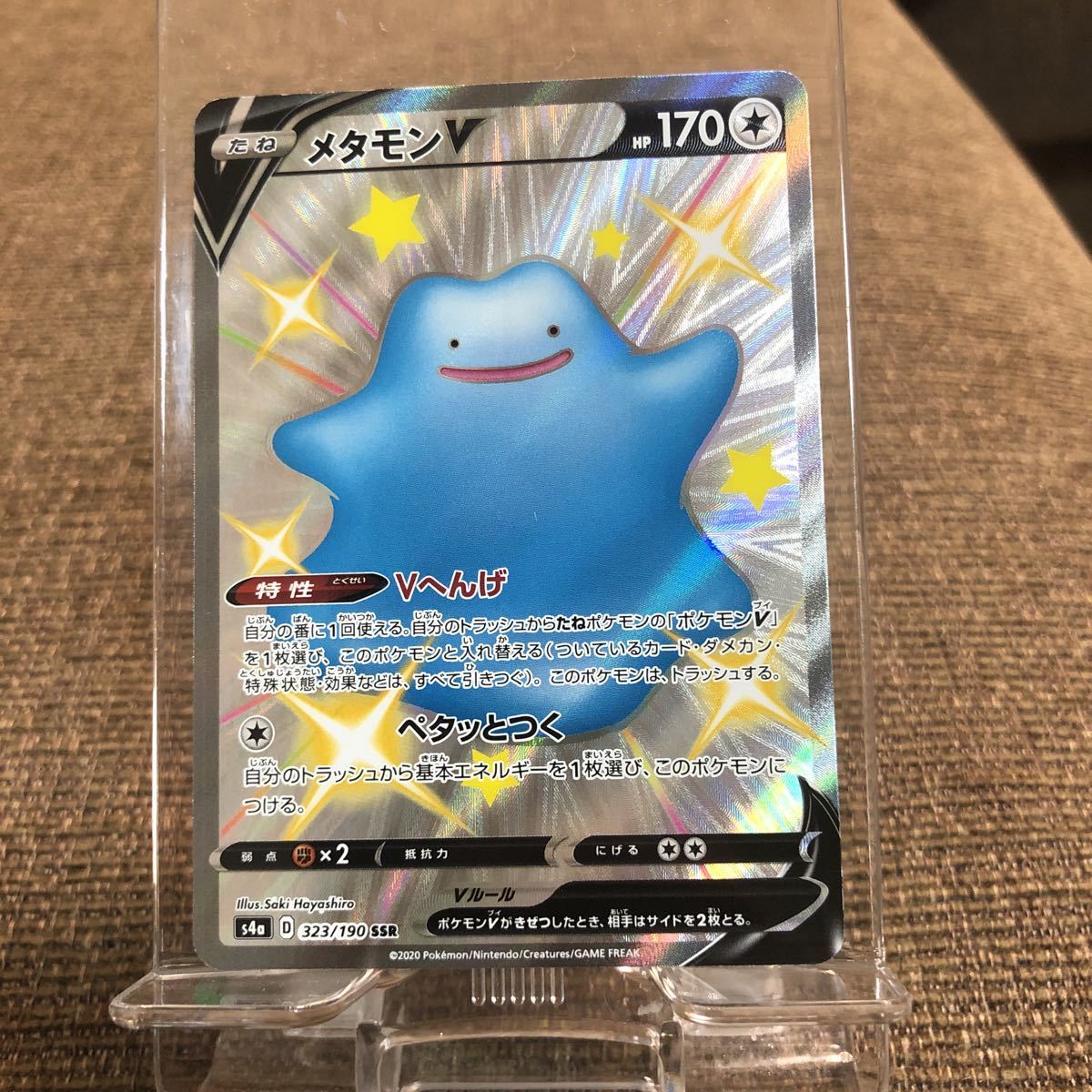 質店 ポケモンカード メタモンv Ssr 6枚セット品 大特価 0ad 毎日新作入荷 Www Cfscr Com