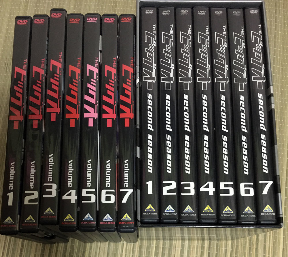 2026，爆買い DVD THE ビッグオー ファーストシーズン全7巻+セカンドシーズン全7巻 計14巻セット(さ行)｜売買されたオークション情報、yahooの商品情報をアーカイブ公開 - オークファン さ行
