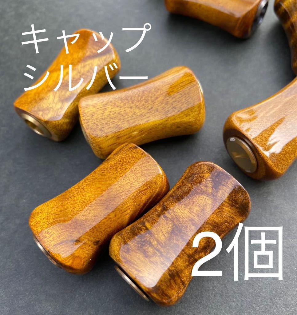 ウッド パドル型 ハンドルノブ 2個 シルバー シマノタイプA ダイワS ベアリング4個(その他)|売買されたオークション情報、yahooの ...