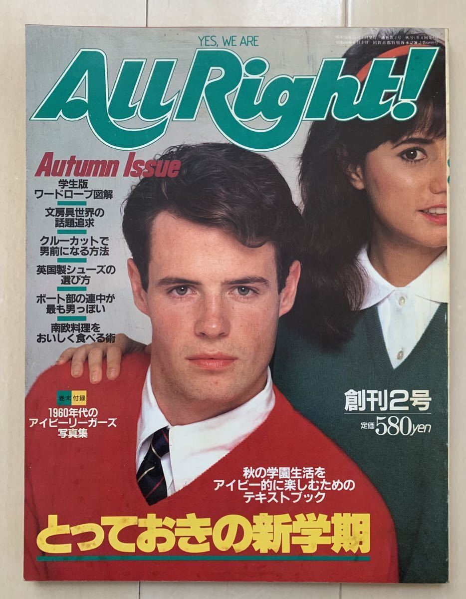 All Right アイビリーファッション 1960年 書籍 本 雑誌 オールライト イギリス その他 売買されたオークション情報 Yahooの商品情報をアーカイブ公開 オークファン Aucfan Com