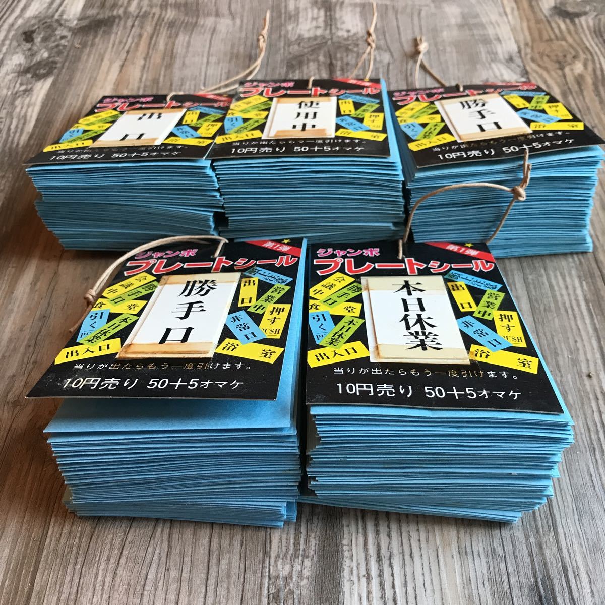 おもちゃ屋蔵出品 ジャンボプレートシール 5点セット くじ 検 駄菓子屋 D 12 その他 売買されたオークション情報 Yahooの商品情報をアーカイブ公開 オークファン Aucfan Com