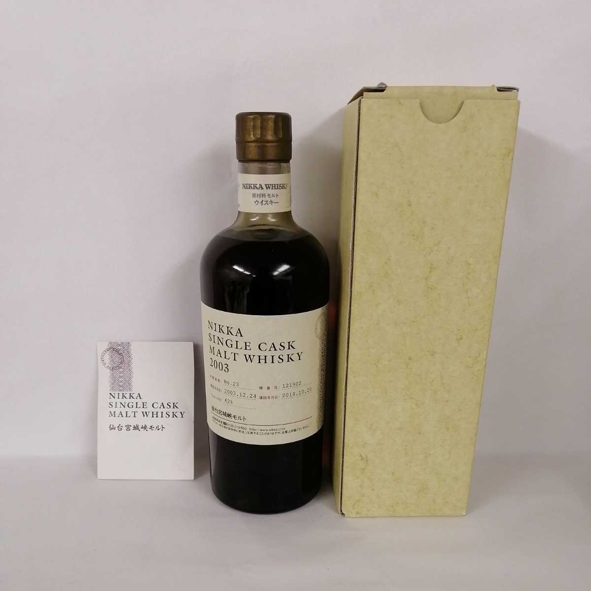 ニッカ 宮城峡 シングルカスク NIKKA シェリーカスク - 700ml シングル 