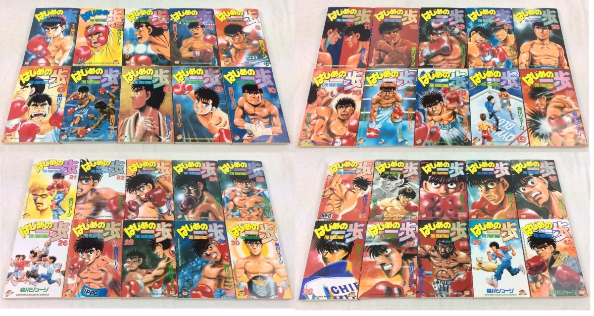 はじめの一歩 1〜129巻 ほぼ初版 【公式通販】