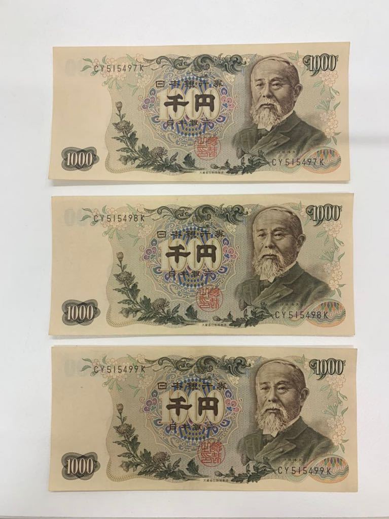 6PP008】1円スタート 希少 1000円札 千円紙幣 伊藤博文 階段番号 MY