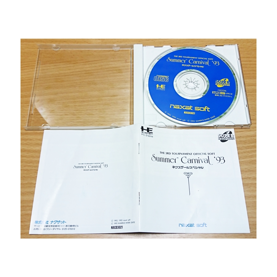 SCD ネクスザールスペシャル PCエンジン サマーカーニバル93 スーパー 