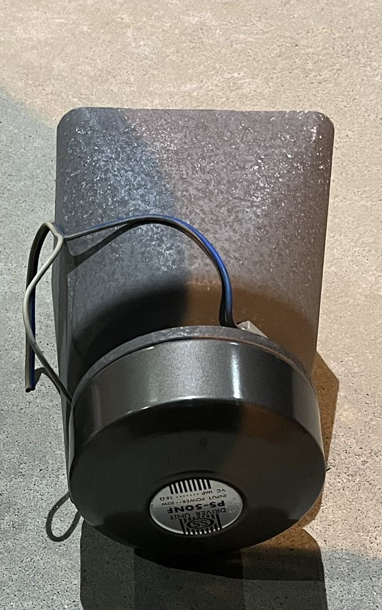 大阪サイレン ドライバーユニット セパレートタイプ 拡声器 大阪