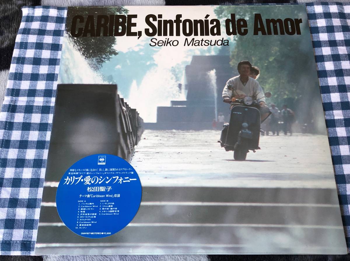 東宝映画 カリブ 愛のシンフォニー オリジナル サウンドトラック LP