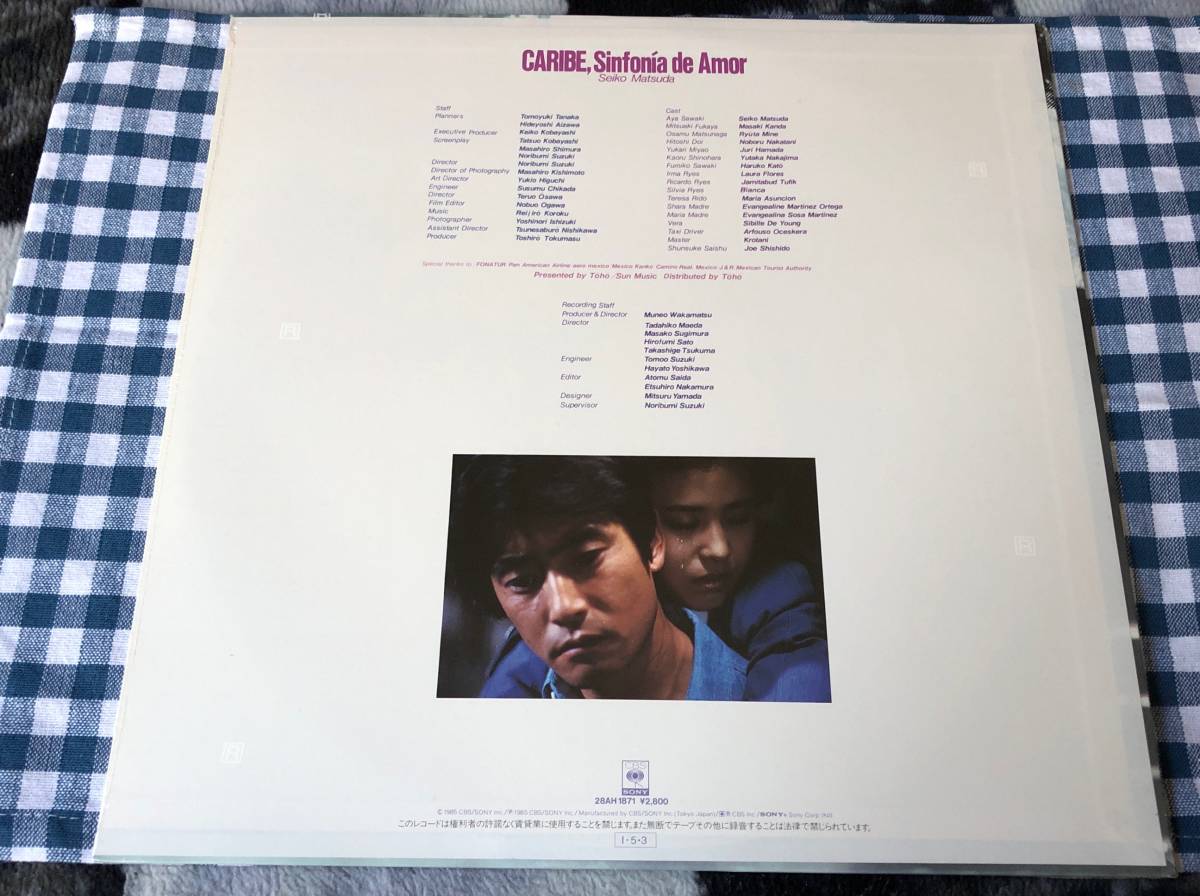 【レア】松田聖子『カリブ・愛のシンフォニー』オリジナルサウンドトラック盤 東宝映画 カリブ 愛のシンフォニー オリジナル サウンドトラック LP