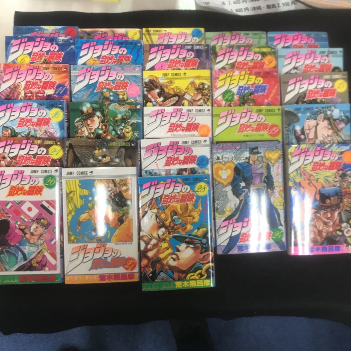 まとめ 1 ジョジョの奇妙な冒険 荒木飛呂彦 第1部から第3部 1巻から28巻 7 少年 売買されたオークション情報 Yahooの商品情報をアーカイブ公開 オークファン Aucfan Com