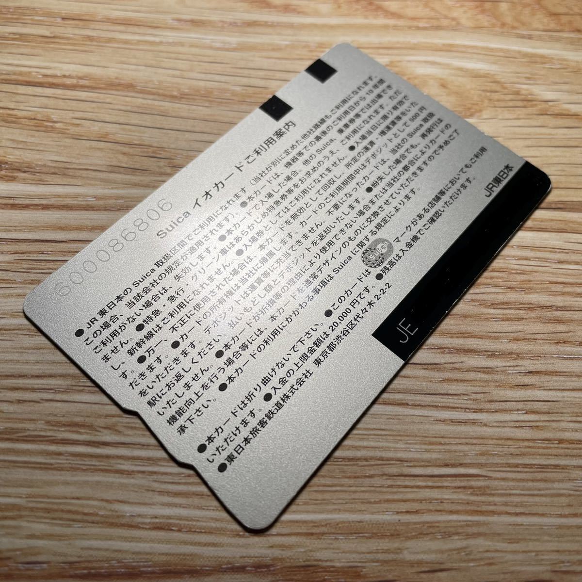 ポケモンSuica使用可能