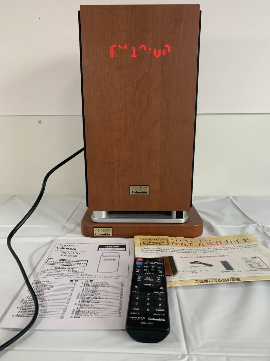 アナバスオーディオ NCA100 コロンビア インテリアオーディオ 2018年製 