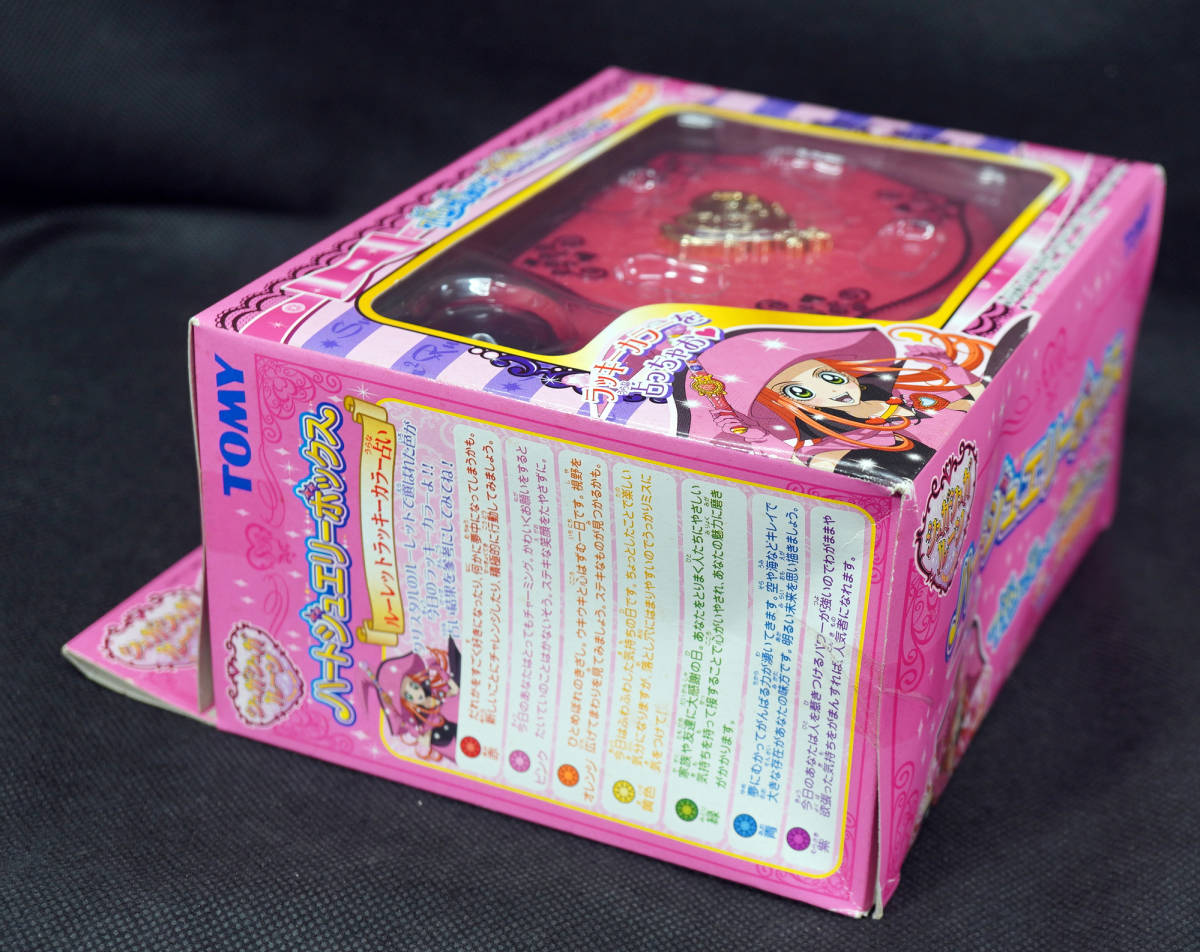 ☆ハートジュエリーボックス シュガシュガルーン新品未開封 TOMY 