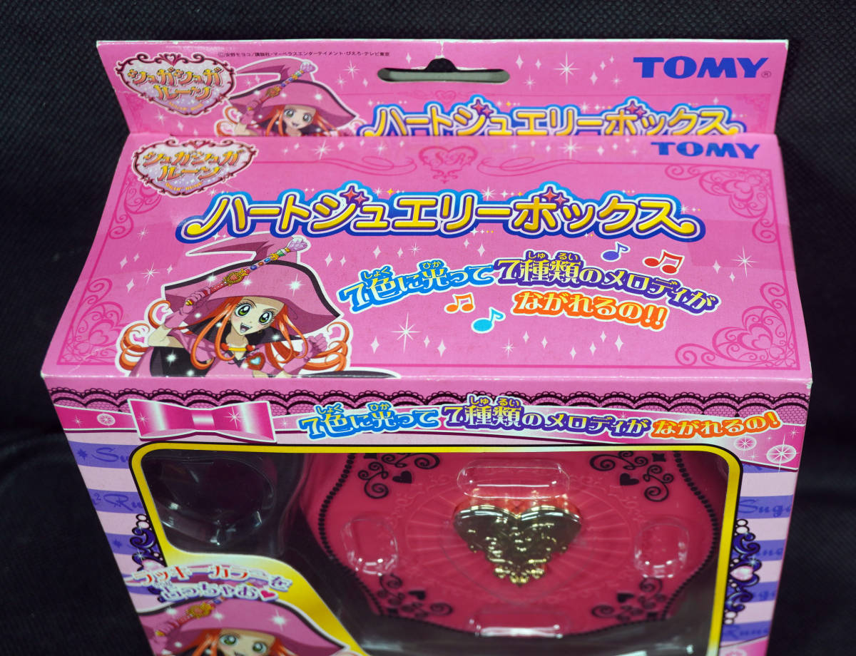 ☆ハートジュエリーボックス シュガシュガルーン新品未開封 TOMY 