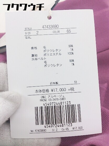 ◇ ◎ ○未使用○ JUSGLITTY 定価1.7万円 ウエストリボン ウール 膝下  