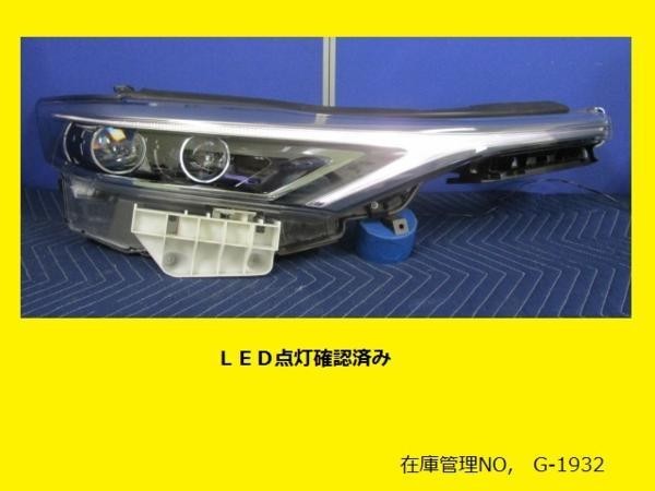 2026 AZK10 サイ SAI 後期 S Cパッケージ 右ヘッドランプユニット KOITO 75-14 純正 81145-75150 LED 左ヘッドライト G-1932(ヘッドライト)｜売買されたオークション情報、yahooの商品情報をアーカイブ公開 - オ トヨタ用