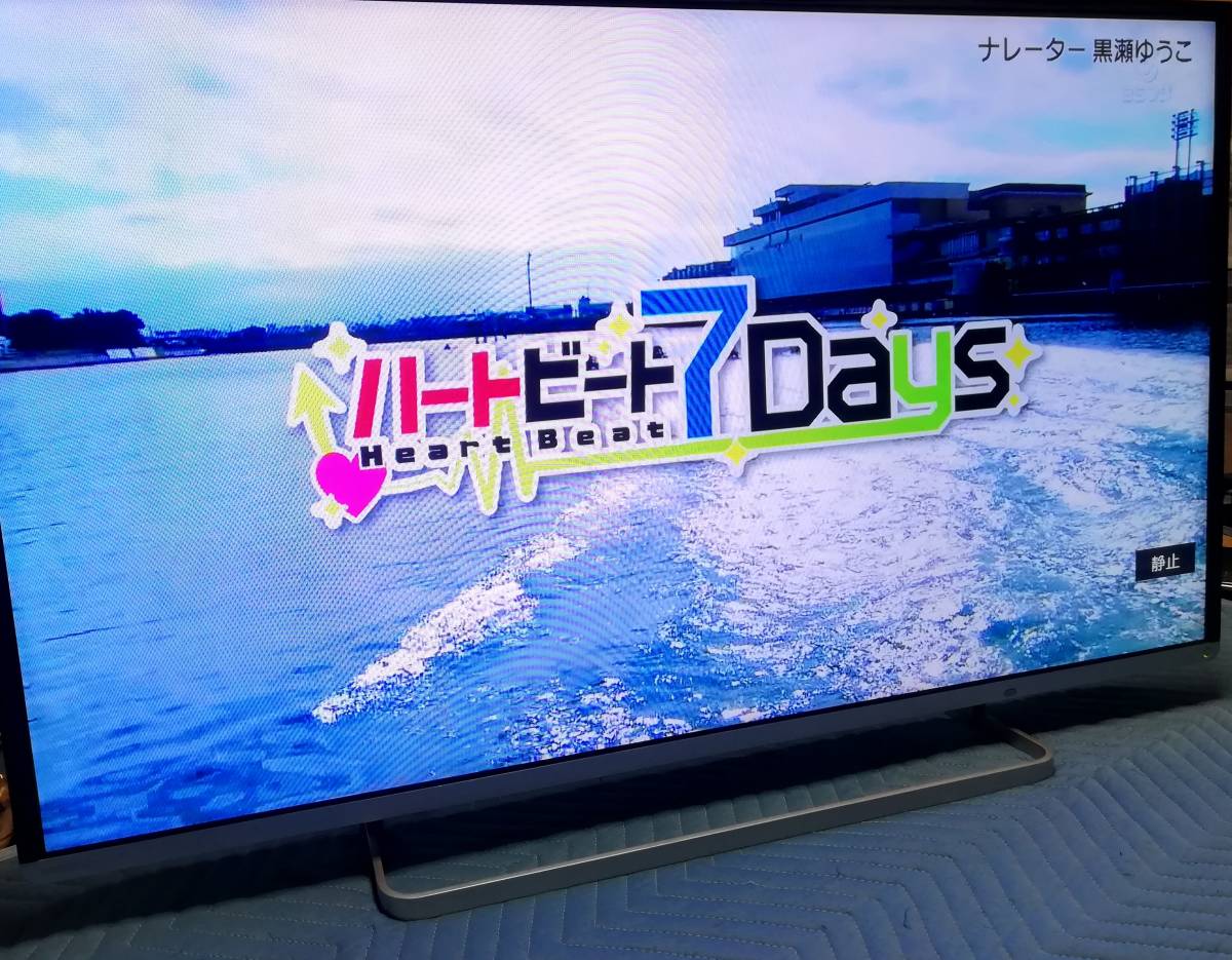 2022年初売り 東芝REGZA47J8 綺麗な映像 無線LANでYouTube HDD  