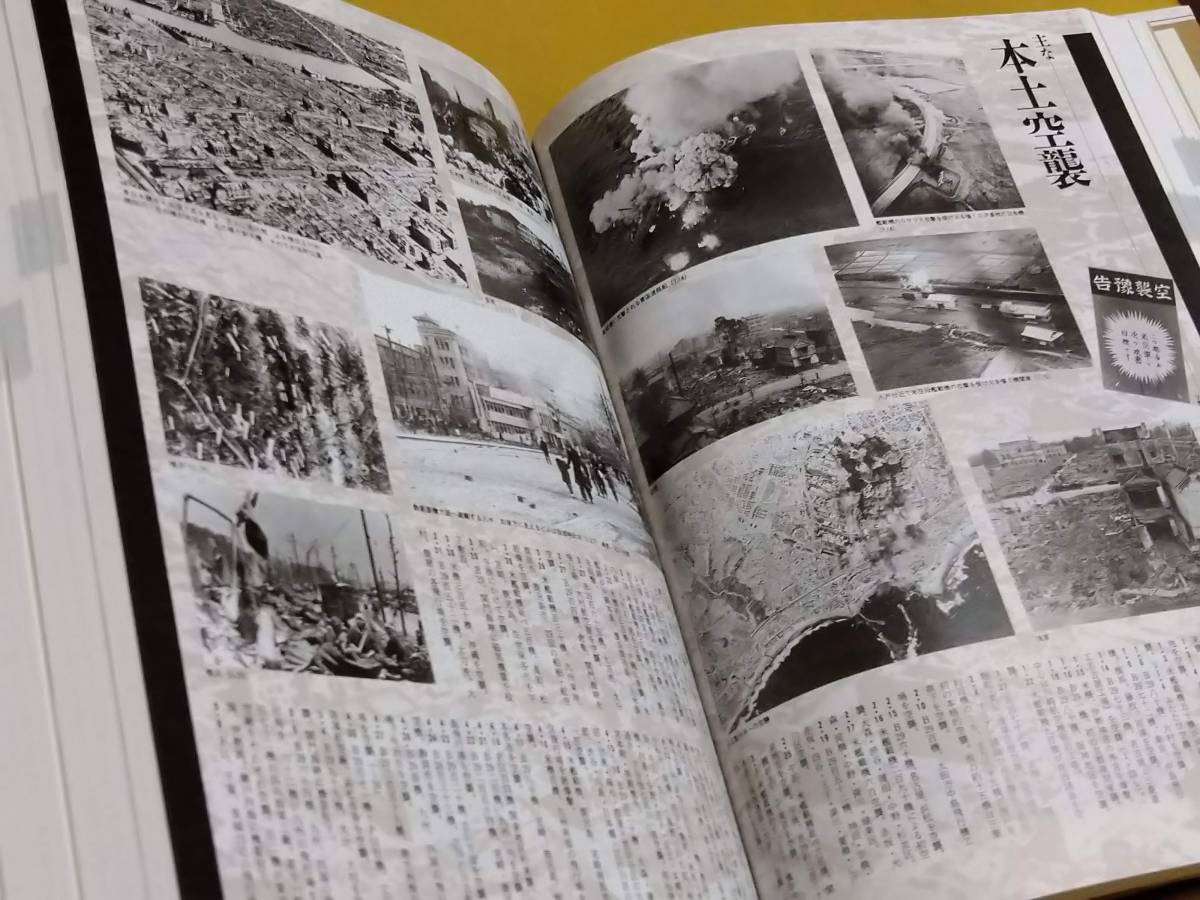 ◎毎日新聞社「昭和史全記録クロニクル1926-1989」昭和天皇崩御・号外 