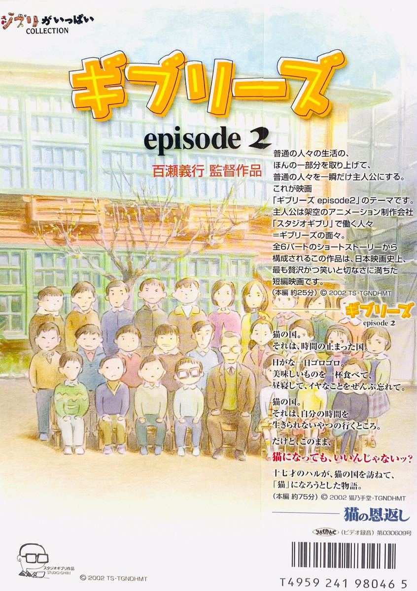 猫の恩返し 本編 絵コンテが観れます 特典dvd ジブリ 宮崎駿 アニメ 映画 キッズ ファミリー 売買されたオークション情報 Yahooの商品情報をアーカイブ公開 オークファン Aucfan Com