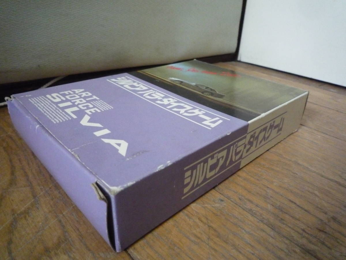◇当時物 レア 日産 SILVIA PARA-DICE GAME シルビア パラ・ダイス 